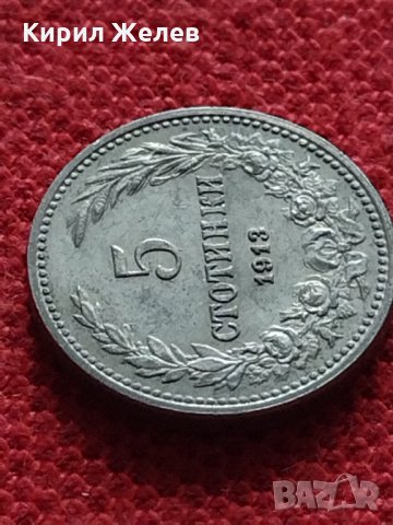 Стара монета над стогодишна 5 стотинки 1913г. за колекция - 27341, снимка 4 - Нумизматика и бонистика - 35266970