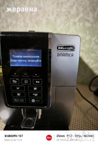 Delonghi ECAM 350.35.SB Dinamica, снимка 11 - Кафемашини - 52834931