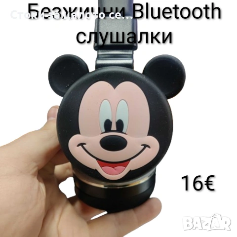 Безжични слушалки с Bluetooth - 10 модела, снимка 10 - Bluetooth слушалки - 51712095