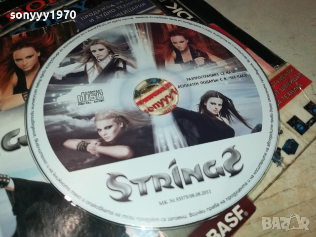 STRING CD 0512252121, снимка 5 - CD дискове - 52666340