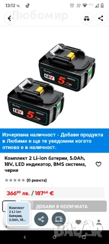 Комплект 2 Li-ion батерии,за Makita 5.0Ah, 18V, LED индикатор, BMS система, снимка 5 - Други инструменти - 50925462