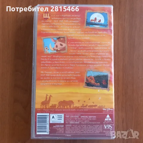 Видеокасета/ видео касети, снимка 5 - Анимации - 47309618