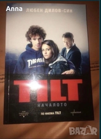 Книги , снимка 4 - Художествена литература - 51513795