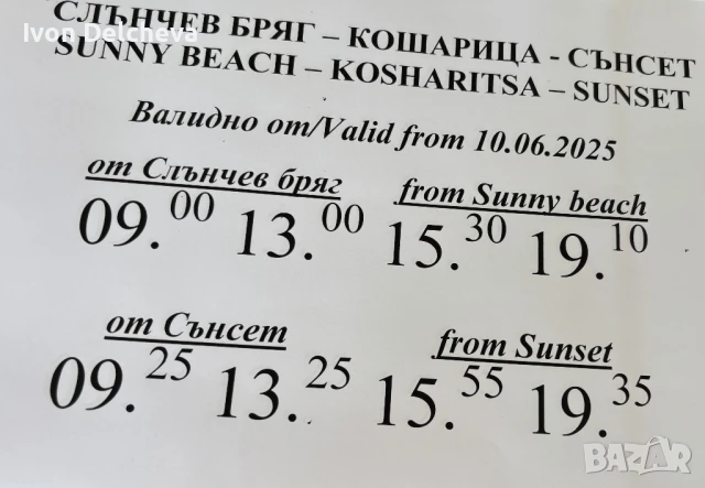 Студио под наем в к.к. Слънчев бряг, с. Кошарица, снимка 17 - Квартири, нощувки - 50550995