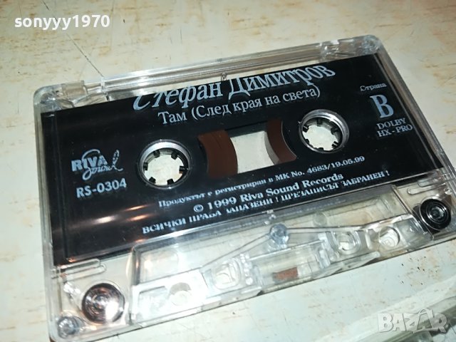 СТЕФАН ДИМИТРОВ-САМО ЛЕВСКИ-ОРИГИНАЛНА КАСЕТА 1705231655, снимка 18 - Аудио касети - 40736113