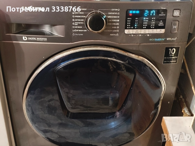 ПОДАРЯВА СЕ пералня Samsung 