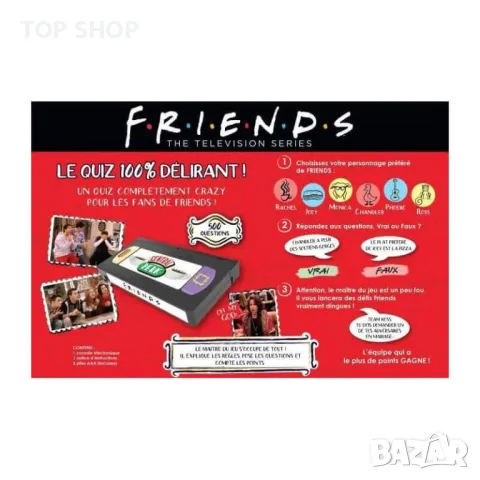 FRIENDS ПРИЯТЕЛИ - 100% вълнуваща круиз игра на Френски език, снимка 2 - Образователни игри - 48507720