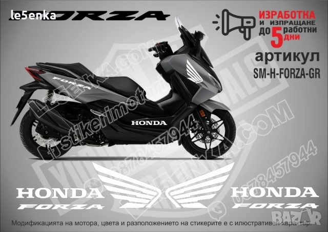 Forza Honda стикери надписи SM-H-FORZA-BLU, снимка 3 - Аксесоари и консумативи - 51242832
