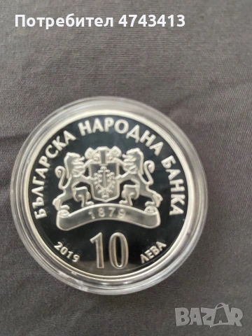 Монета 10 лева Пловдив Европейска столица на културата, снимка 2 - Нумизматика и бонистика - 53559848