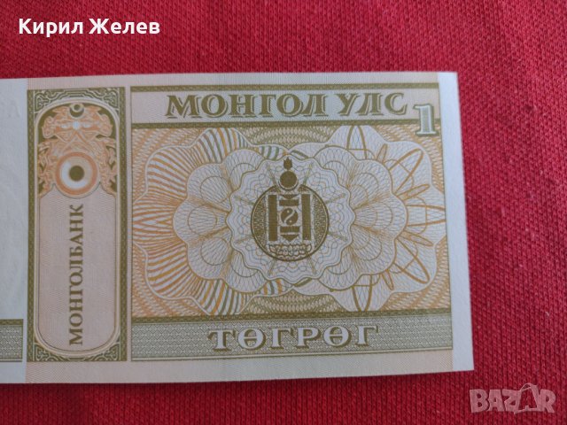 БАНКНОТА МОНГОЛИЯ ПЕРФЕКТНА НЕПРЕГЪВАНА РЯДКА МНОГО КРАСИВА ЗА КОЛЕКЦИОНЕРИ 29007, снимка 2 - Нумизматика и бонистика - 37365298