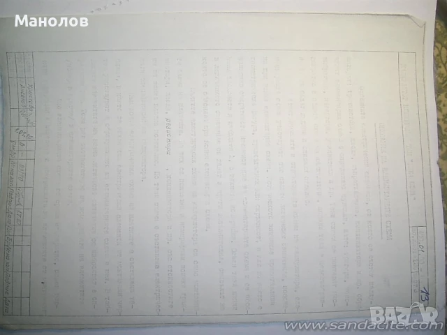 Продавам пьрвия Бьлгарски Калкулатор ЕЛКА 6521 1965г., снимка 3 - Работни компютри - 46244991