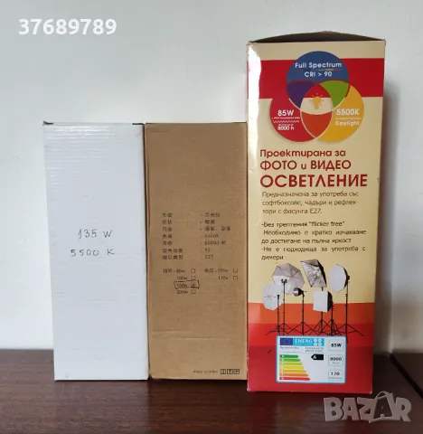 Продавам постоянно осветление - два софтбокса и три фотолампи., снимка 7 - Светкавици, студийно осветление - 48209715