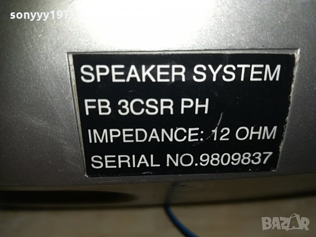 philips fb 3csr ph center внос germany 0906211112, снимка 14 - Тонколони - 33156931
