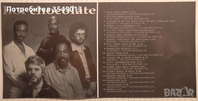 Неофициални cd / цд компакт дискове - нови - Hot Chocolate, снимка 3 - CD дискове - 53471911