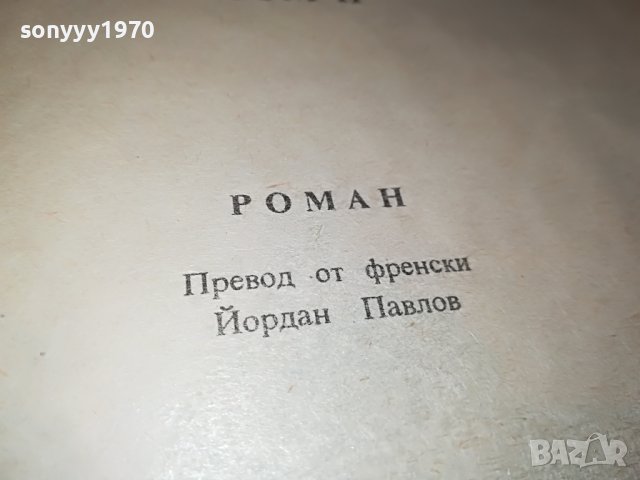 ТРИМАТА МУСКЕТАРИ-КНИГА 2101232004, снимка 11 - Други - 39386723