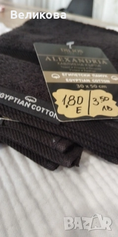 Хавлиени кърпи по египетски памук, снимка 7 - Хавлиени кърпи - 53529368