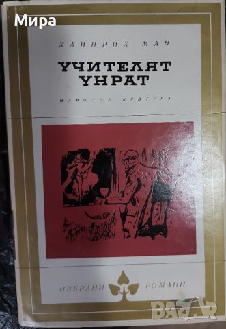 книги, германски и австрийски автори, снимка 1 - Художествена литература - 43534955