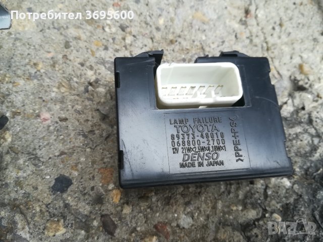 Lexus RX 300 Лексус РХ модули модул табло релета бушони, снимка 6 - Части - 43728298