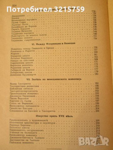 Николай Райнов -Модерно изкуство-в царството на колорита, снимка 7 - Антикварни и старинни предмети - 35660659