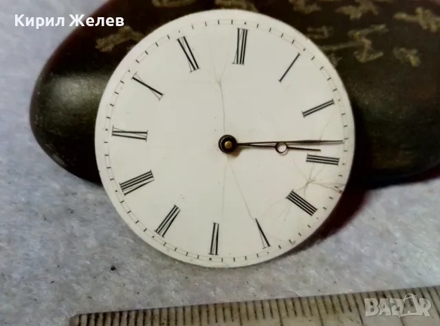 МЕХАНИЗЪМ от СТАР ШВЕЙЦАРСКИ ДЖОБЕН ЧАСОВНИК с ПОРЦЕЛАНОВ РИМСКИ ЦИФЕРБЛАТ За КОЛЕКЦИЯ ЧАСТИ 49688, снимка 9 - Джобни - 48633561