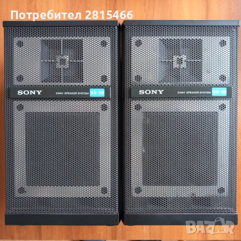 SONY SS-38 двулентови тонколони, снимка 1 - Тонколони - 39381324