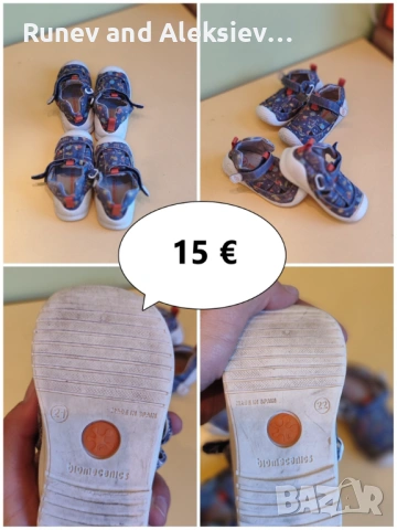 Детски обувки два чифта - номера 21 и 22