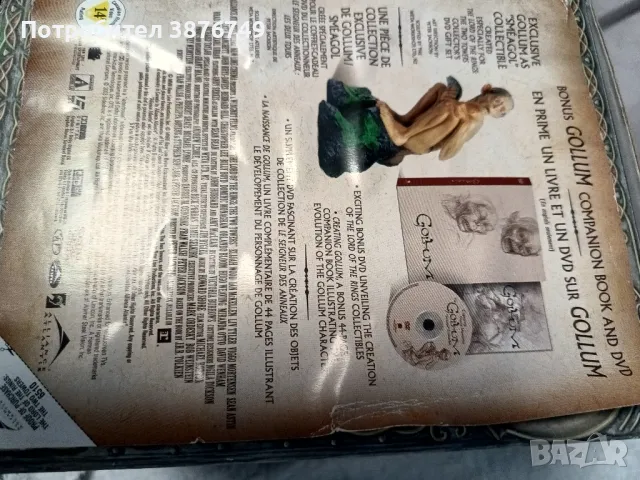 Колекционерска фигурка Ам-гъл Властелинът на пръстите , снимка 2 - Колекции - 48196212