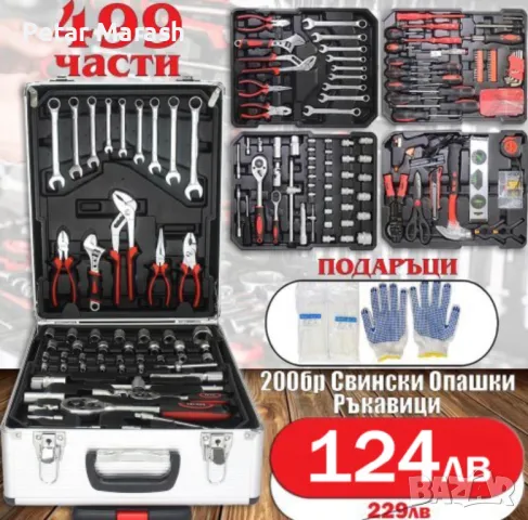 Куфар с инструменти 499 части KraftWorld – тресчотка, ключове, отвертки, клещи