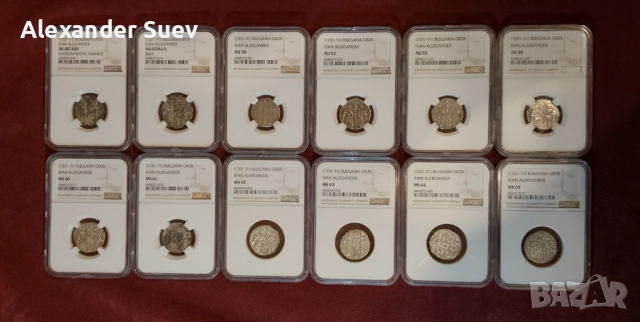 Пълна колекция грейд NGC на Цар Йоан Александър , снимка 6 - Нумизматика и бонистика - 51547857