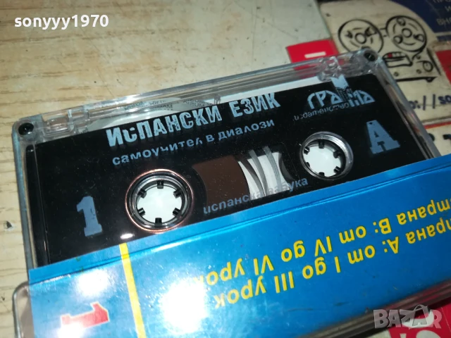 ИСПАНСКИ 1-КАСЕТА 2705251915, снимка 7 - Аудио касети - 50448780