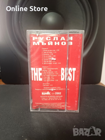 Руслан - The Best, снимка 2 - Аудио касети - 44858879