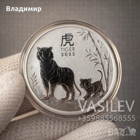 Сребърна монета Лунар 1 унция 1 oz различни години. Сребърни монети, снимка 6 - Нумизматика и бонистика - 53208882