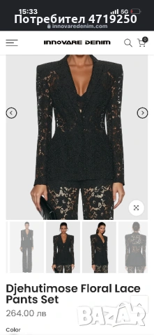 Дамски комплект Innovare Denim 