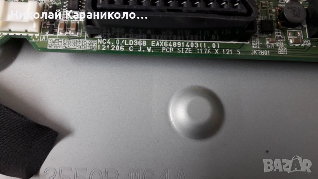 Продавам T.con-LC500DUE SFR1 -6870C-0452A от тв.LG 42LN5400, снимка 6 - Телевизори - 28239797