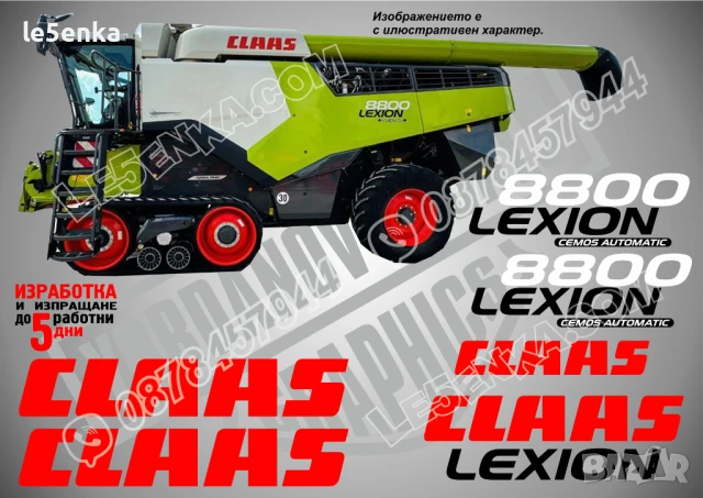 CLAAS Lexion 570 стикери надписи, снимка 18 - Селскостопанска техника - 50595933