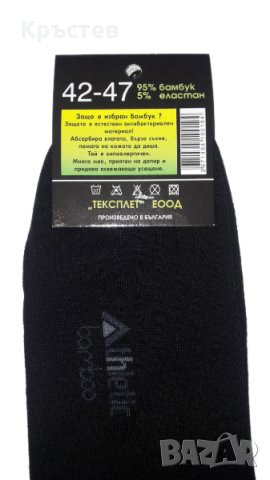 Чорапи КЪС КОНЧ бамбук мъжки 10 чифта размер 42-47, снимка 2 - Мъжки чорапи - 32345176