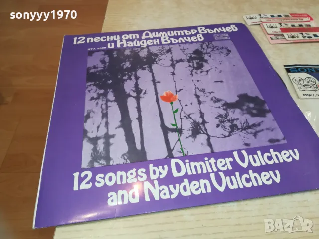 12 ПЕСНИ ОТ ДИМИТЪР ВЪЛЧЕВ-ПЛОЧА 1310241432