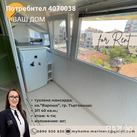 тухлена мансарда, снимка 6 - Апартаменти - 52705413