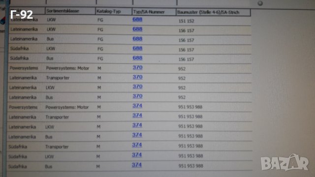 A6884347022**NEU**MERCEDES-BENZ**LKW**ЩАНГА ЗА МОТОРНАТА СПИРАЧКА **, снимка 6 - Части - 39106162