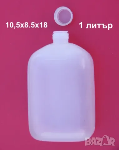 К-т Германски Пластмасови БУТИЛКИ 1 и 1,2 л Шишета с капачки на винт Контейнери за Съхранение БАРТЕР, снимка 5 - Буркани, бутилки и капачки - 48511727
