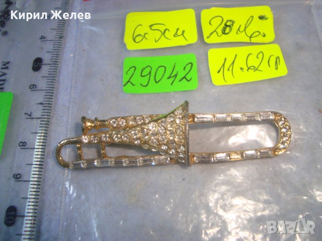 МУЗИКАНТСКА Винтидж ПОЗЛАТЕНА КРИСТАЛНА Арт БРОШКА ЗНАЧКА ТРОМПЕТ от БЛАГОРОДНА Неръжд СТОМАНА 29042, снимка 6 - Други - 37756305