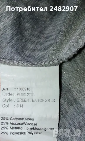 Дамска блуза с блестящ ефект, снимка 14 - Тениски - 49209368