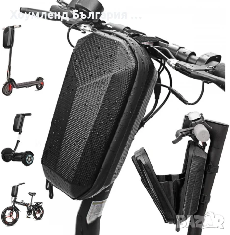Твърд калъф за скутер тип чанта за тротинетка - два размера