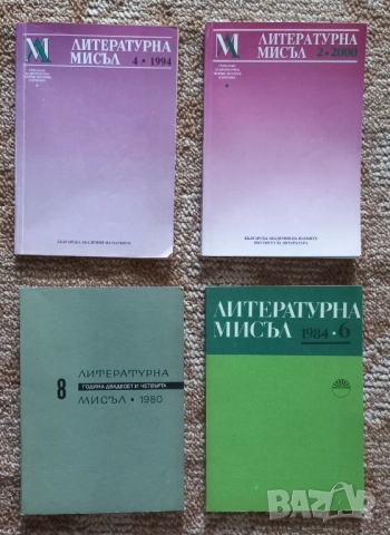 Продавам стари книги, снимка 4 - Антикварни и старинни предмети - 53477767