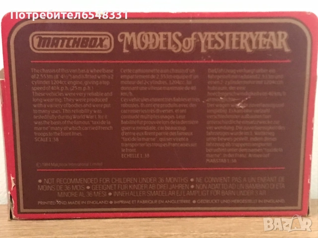 Метални колички Matchbox, снимка 4 - Коли, камиони, мотори, писти - 51521341