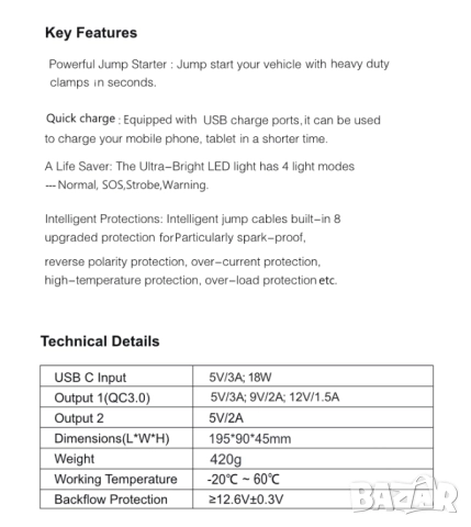 Jump Starter (бичѐ) - 12V/2000А бустер за подаване на ток и Power Bank , снимка 11 - Аксесоари и консумативи - 51944585