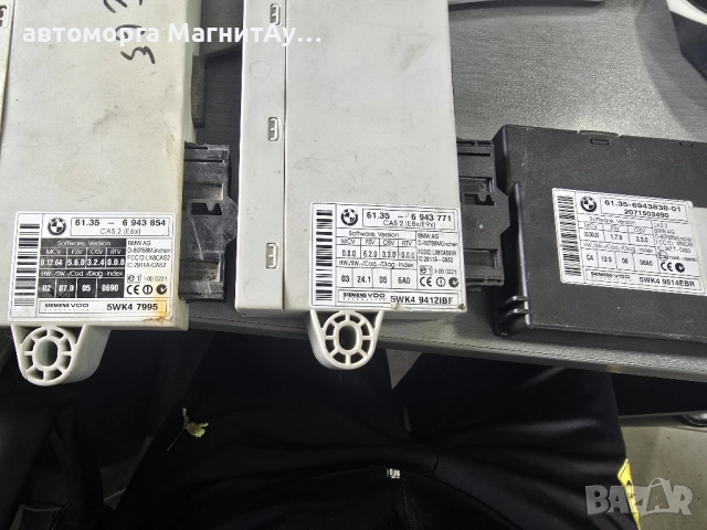 комфорт модул БМВ BMW E65 E70 E90