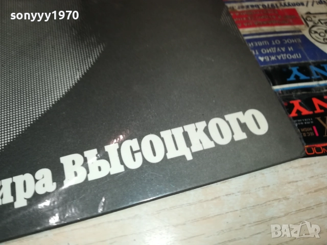 ВЛАДИМИР ВИСОЦКИ-ПЛОЧА-КАТО НОВА!!! 0309251903, снимка 7 - Грамофонни плочи - 51596226