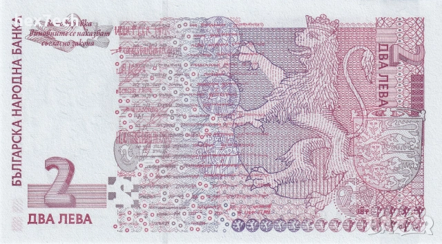 ❤️ ⭐ България 1999 2 лева UNC нова ⭐ ❤️, снимка 3 - Нумизматика и бонистика - 53291989