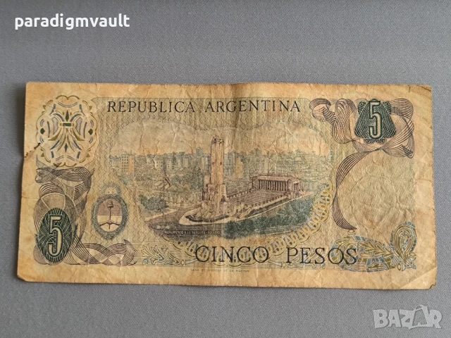 Банкнота - Аржентина - 5 песо | 1970г. - 1973г., снимка 2 - Нумизматика и бонистика - 51078998